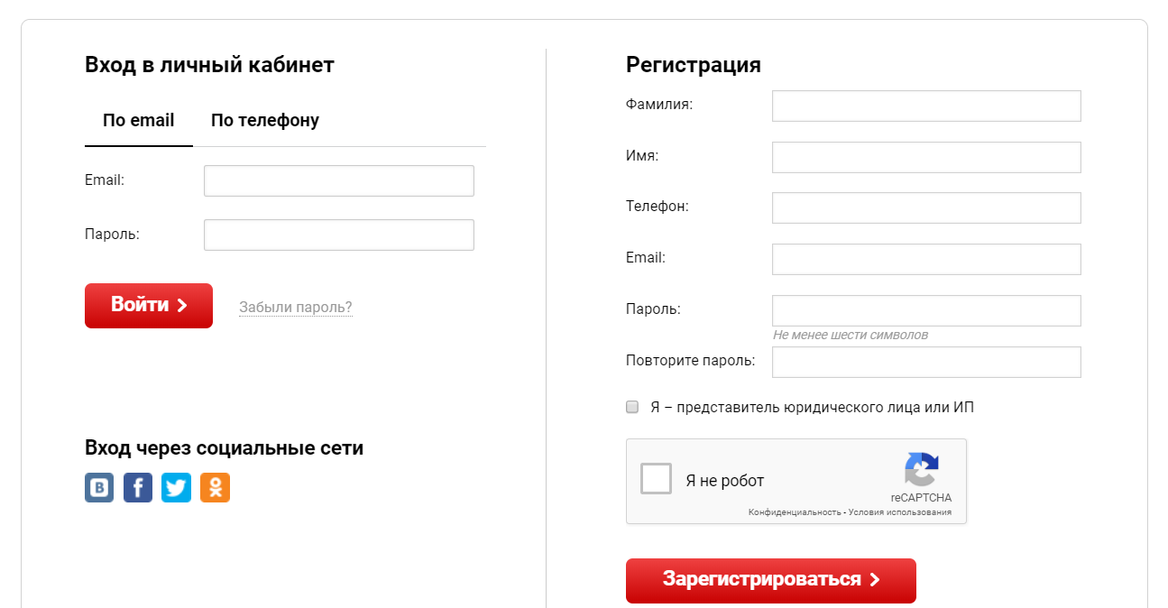 ВсеИнструменты.ру страница входа в личный кабинет